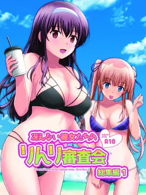 (C96) [G-SCAN CORP. (佐藤茶菓子)] 冴えない彼女たちのりんり審査会 総集編 1 (冴えない彼女の育てかた) [DL版]