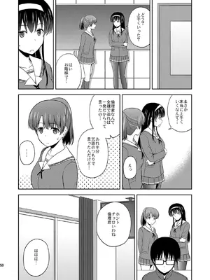(C96) [G-SCAN CORP. (佐藤茶菓子)] 冴えない彼女たちのりんり審査会 総集編 1 (冴えない彼女の育てかた) [DL版]_050
