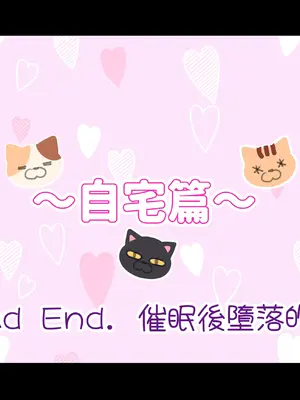 [満開開花] 催眠動画で生いき生主が生イキする生放送 [無修正] [有口罩] [PepeRabi個人漢化]_038