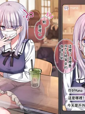 [満開開花] 催眠動画で生いき生主が生イキする生放送 [無修正] [有口罩] [PepeRabi個人漢化]_395