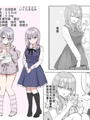 [満開開花] 催眠動画で生いき生主が生イキする生放送 [無修正] [有口罩] [PepeRabi個人漢化]_003