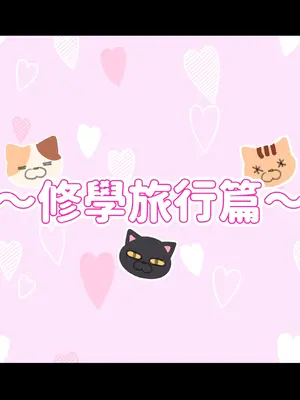 [満開開花] 催眠動画で生いき生主が生イキする生放送 [無修正] [有口罩] [PepeRabi個人漢化]_277