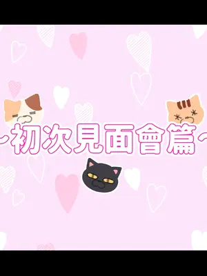 [満開開花] 催眠動画で生いき生主が生イキする生放送 [無修正] [有口罩] [PepeRabi個人漢化]_308