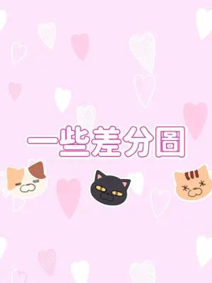 [満開開花] 催眠動画で生いき生主が生イキする生放送 [無修正] [有口罩] [PepeRabi個人漢化]_405