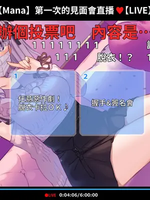 [満開開花] 催眠動画で生いき生主が生イキする生放送 [無修正] [有口罩] [PepeRabi個人漢化]_311