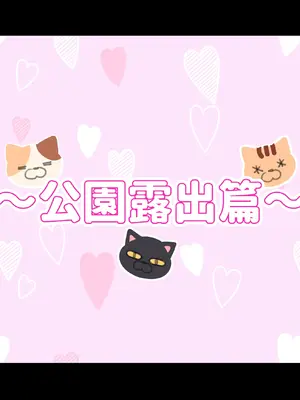 [満開開花] 催眠動画で生いき生主が生イキする生放送 [無修正] [有口罩] [PepeRabi個人漢化]_122