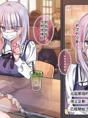 [満開開花] 催眠動画で生いき生主が生イキする生放送 [無修正] [有口罩] [PepeRabi個人漢化]_396