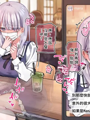 [満開開花] 催眠動画で生いき生主が生イキする生放送 [無修正] [有口罩] [PepeRabi個人漢化]_399