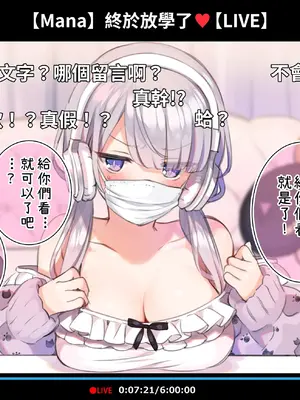 [満開開花] 催眠動画で生いき生主が生イキする生放送 [無修正] [有口罩] [PepeRabi個人漢化]_015