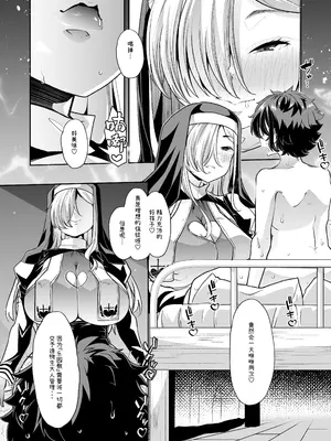 [はなまる痴育園 (蜜姫モカ)] 禍保護 [中国翻訳]_25
