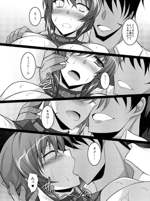 [ELHEART'S (息吹ポン)] どろどろ、とろとろ。[DL版]_10