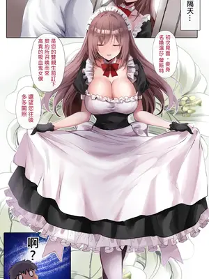 [感電少女注意報 (真冬)] ドSなメイドさんはお好きですか？｜虐待狂女僕小姐您喜歡嗎 [中国語] [無修正] [DL版]_04