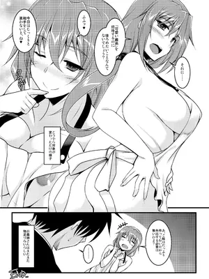 [ELHEART'S (息吹ポン)] お義姉さんだって満たされたい！[DL版]_14