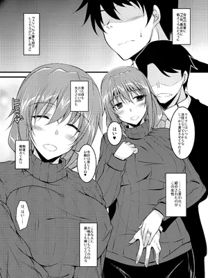 [ELHEART'S (息吹ポン)] お義姉さんだって満たされたい！[DL版]_02