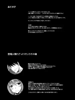 [ELHEART'S (息吹ポン)] お義姉さんだって満たされたい！[DL版]_15