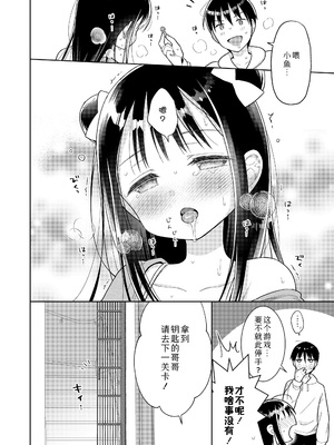 [ドバト] 加々美家エロトラップダンジョン｜加贺美家的情色陷阱迷宫 (COMIC LO 2025年4月号) [Sky110036个人汉化] [DL版]_08