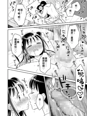 [ドバト] 加々美家エロトラップダンジョン｜加贺美家的情色陷阱迷宫 (COMIC LO 2025年4月号) [Sky110036个人汉化] [DL版]_26