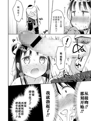 [ドバト] 加々美家エロトラップダンジョン｜加贺美家的情色陷阱迷宫 (COMIC LO 2025年4月号) [Sky110036个人汉化] [DL版]_16