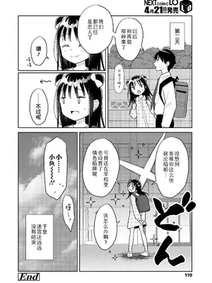 [ドバト] 加々美家エロトラップダンジョン｜加贺美家的情色陷阱迷宫 (COMIC LO 2025年4月号) [Sky110036个人汉化] [DL版]_32