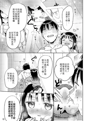 [ドバト] 加々美家エロトラップダンジョン｜加贺美家的情色陷阱迷宫 (COMIC LO 2025年4月号) [Sky110036个人汉化] [DL版]_13