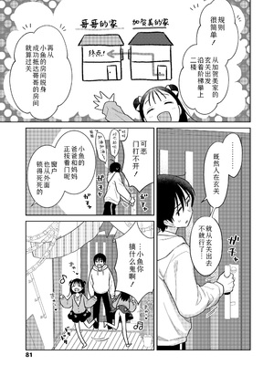 [ドバト] 加々美家エロトラップダンジョン｜加贺美家的情色陷阱迷宫 (COMIC LO 2025年4月号) [Sky110036个人汉化] [DL版]_03