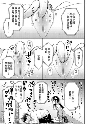 [ドバト] 加々美家エロトラップダンジョン｜加贺美家的情色陷阱迷宫 (COMIC LO 2025年4月号) [Sky110036个人汉化] [DL版]_15