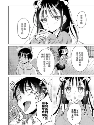 [ドバト] 加々美家エロトラップダンジョン｜加贺美家的情色陷阱迷宫 (COMIC LO 2025年4月号) [Sky110036个人汉化] [DL版]_04