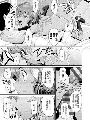 [高岡基文] ぱぱせれくと (日焼け少女の白いトコ♡ 褐色娘のピンクなアソコ♡) [阳头个人汉化] [DL版]_16