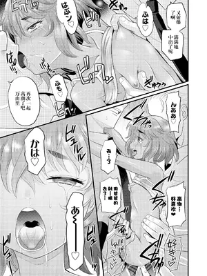 [高岡基文] ぱぱせれくと (日焼け少女の白いトコ♡ 褐色娘のピンクなアソコ♡) [阳头个人汉化] [DL版]_22