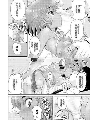 [高岡基文] ぱぱせれくと (日焼け少女の白いトコ♡ 褐色娘のピンクなアソコ♡) [阳头个人汉化] [DL版]_05