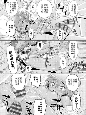 [高岡基文] ぱぱせれくと (日焼け少女の白いトコ♡ 褐色娘のピンクなアソコ♡) [阳头个人汉化] [DL版]_18