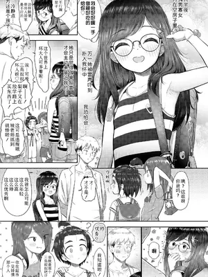 [まやふふ(賢)] こんにちわりこちゃん｜ 你好呀梨子 (COMIC LO 2025年4月号) [Sky110036个人汉化]_03