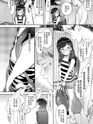 [まやふふ(賢)] こんにちわりこちゃん｜ 你好呀梨子 (COMIC LO 2025年4月号) [Sky110036个人汉化]_02