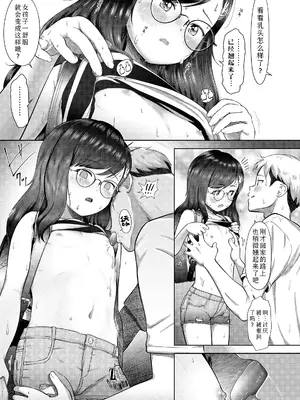 [まやふふ(賢)] こんにちわりこちゃん｜ 你好呀梨子 (COMIC LO 2025年4月号) [Sky110036个人汉化]_11