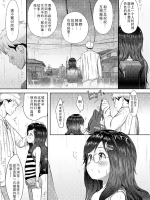 [まやふふ(賢)] こんにちわりこちゃん｜ 你好呀梨子 (COMIC LO 2025年4月号) [Sky110036个人汉化]_05