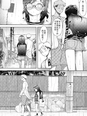 [まやふふ(賢)] こんにちわりこちゃん｜ 你好呀梨子 (COMIC LO 2025年4月号) [Sky110036个人汉化]_06