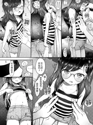 [まやふふ(賢)] こんにちわりこちゃん｜ 你好呀梨子 (COMIC LO 2025年4月号) [Sky110036个人汉化]_10