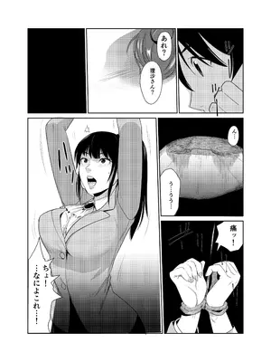 [アビィ・ロード (RYO)] 私立探偵日向理沙 明神学園事件簿 (DL版)_17