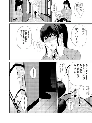 [アビィ・ロード (RYO)] 私立探偵日向理沙 明神学園事件簿 (DL版)_14