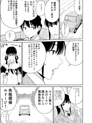 [アビィ・ロード (RYO)] 私立探偵日向理沙 明神学園事件簿 (DL版)_07