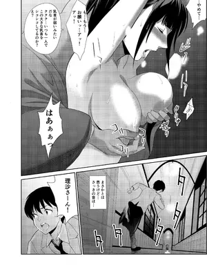 [アビィ・ロード (RYO)] 私立探偵日向理沙 明神学園事件簿 (DL版)_26