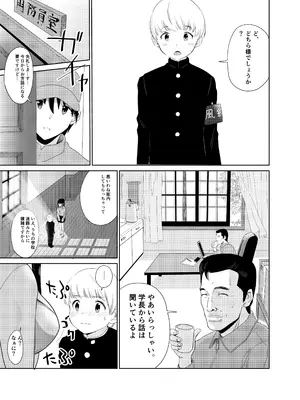 [アビィ・ロード (RYO)] 私立探偵日向理沙 明神学園事件簿 (DL版)_13