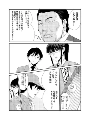 [アビィ・ロード (RYO)] 私立探偵日向理沙 明神学園事件簿 (DL版)_11