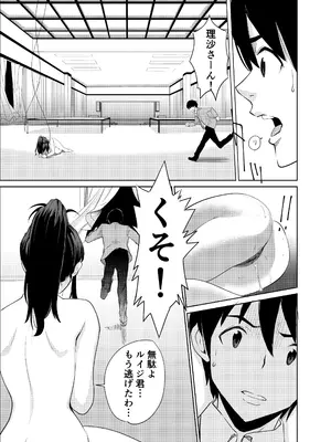 [アビィ・ロード (RYO)] 私立探偵日向理沙 明神学園事件簿 (DL版)_39