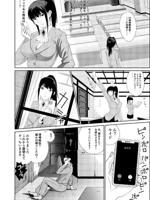 [アビィ・ロード (RYO)] 私立探偵日向理沙 明神学園事件簿 (DL版)_16