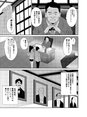 [アビィ・ロード (RYO)] 私立探偵日向理沙 明神学園事件簿 (DL版)_09