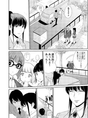 [アビィ・ロード (RYO)] 私立探偵日向理沙 明神学園事件簿 (DL版)_06