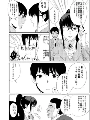 [アビィ・ロード (RYO)] 私立探偵日向理沙 明神学園事件簿 (DL版)_10