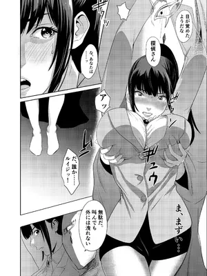 [アビィ・ロード (RYO)] 私立探偵日向理沙 明神学園事件簿 (DL版)_18