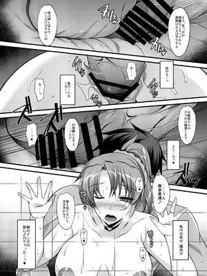 [ELHEART'S (息吹ポン)] カノママオトシ。[DL版]_14